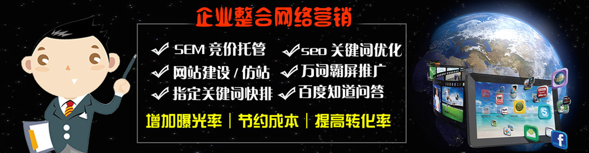 洮北sem代运营